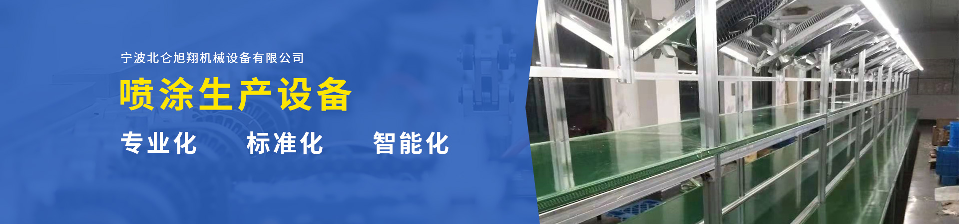 流水線(xiàn)廠家